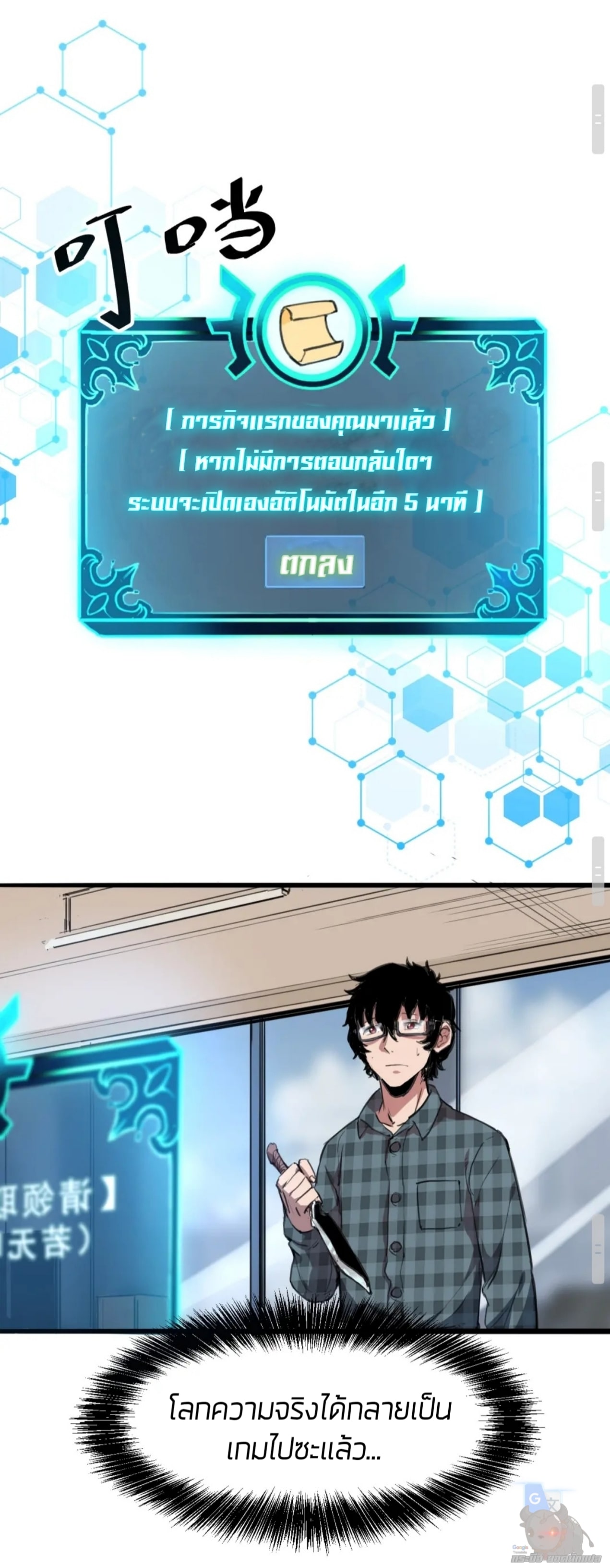 ราชาบัค ตอนที่ 1 หน้า 70