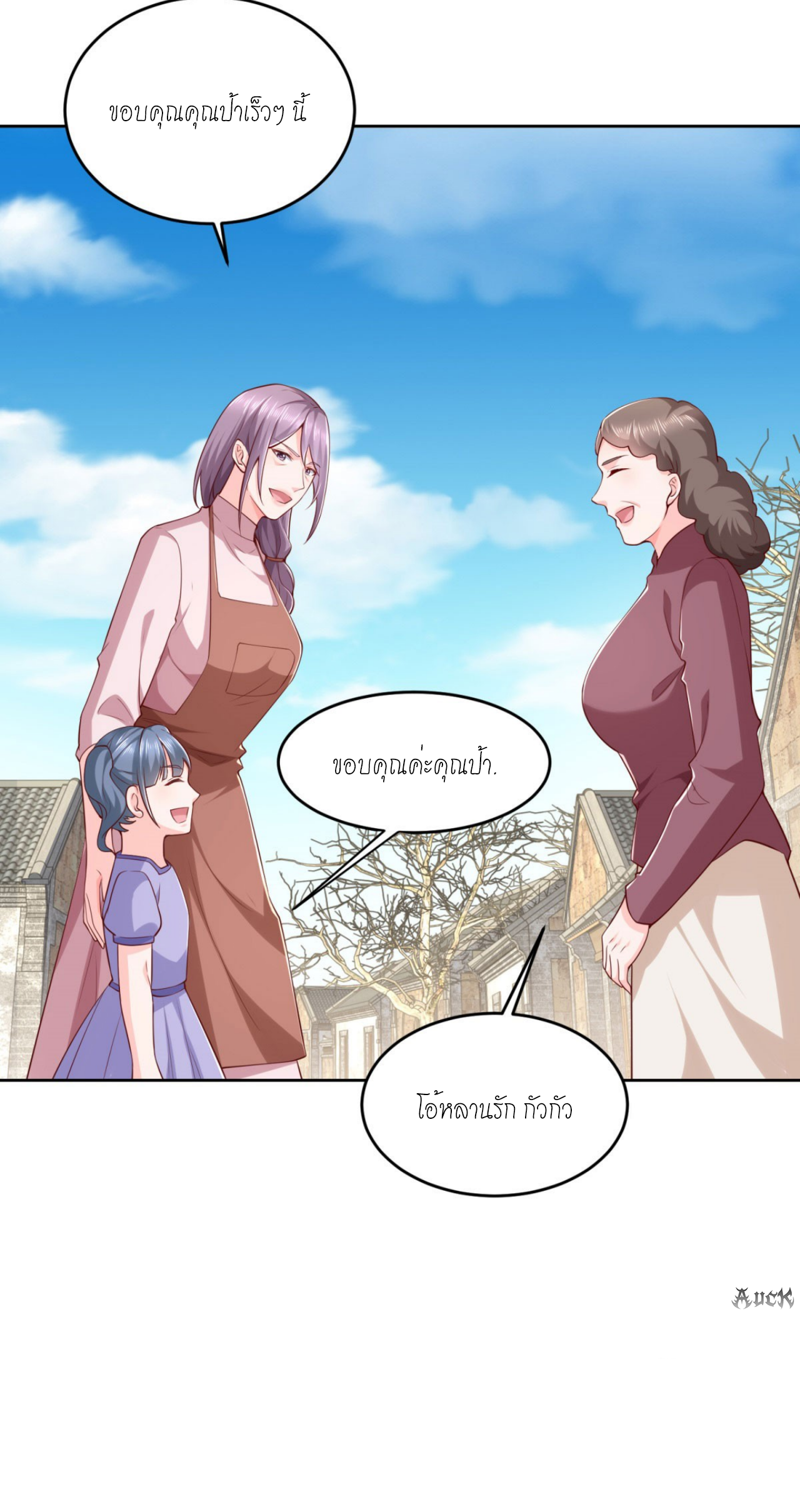 เทพเจ้าแห่งสงครามที่แข็งแกร่งที่สุดของเมือง ตอนที่ 21 หน้า 27