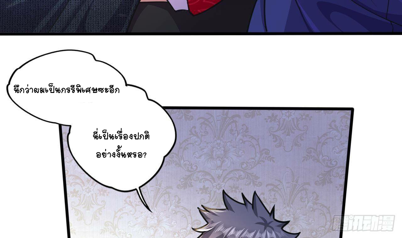 อยู่ดีๆโลกของผมก็เต็มไปด้วยสิ่งลึกลับ ตอนที่ 25 หน้า 66