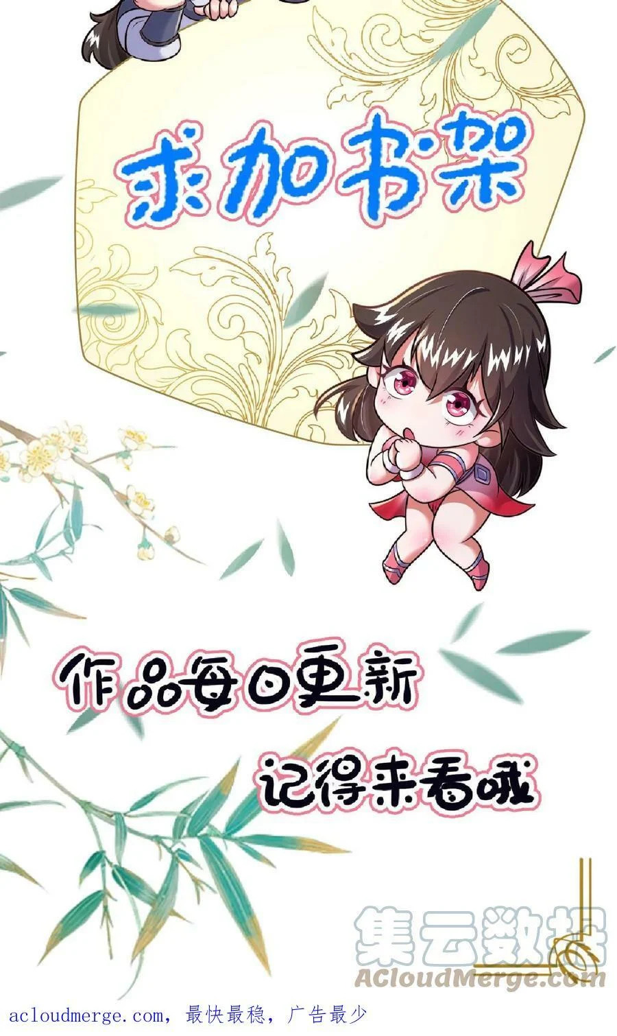 ระบบไร้เทียมทานเมื่อถูกปีศาจโจมตี ตอนที่ 23 หน้า 19