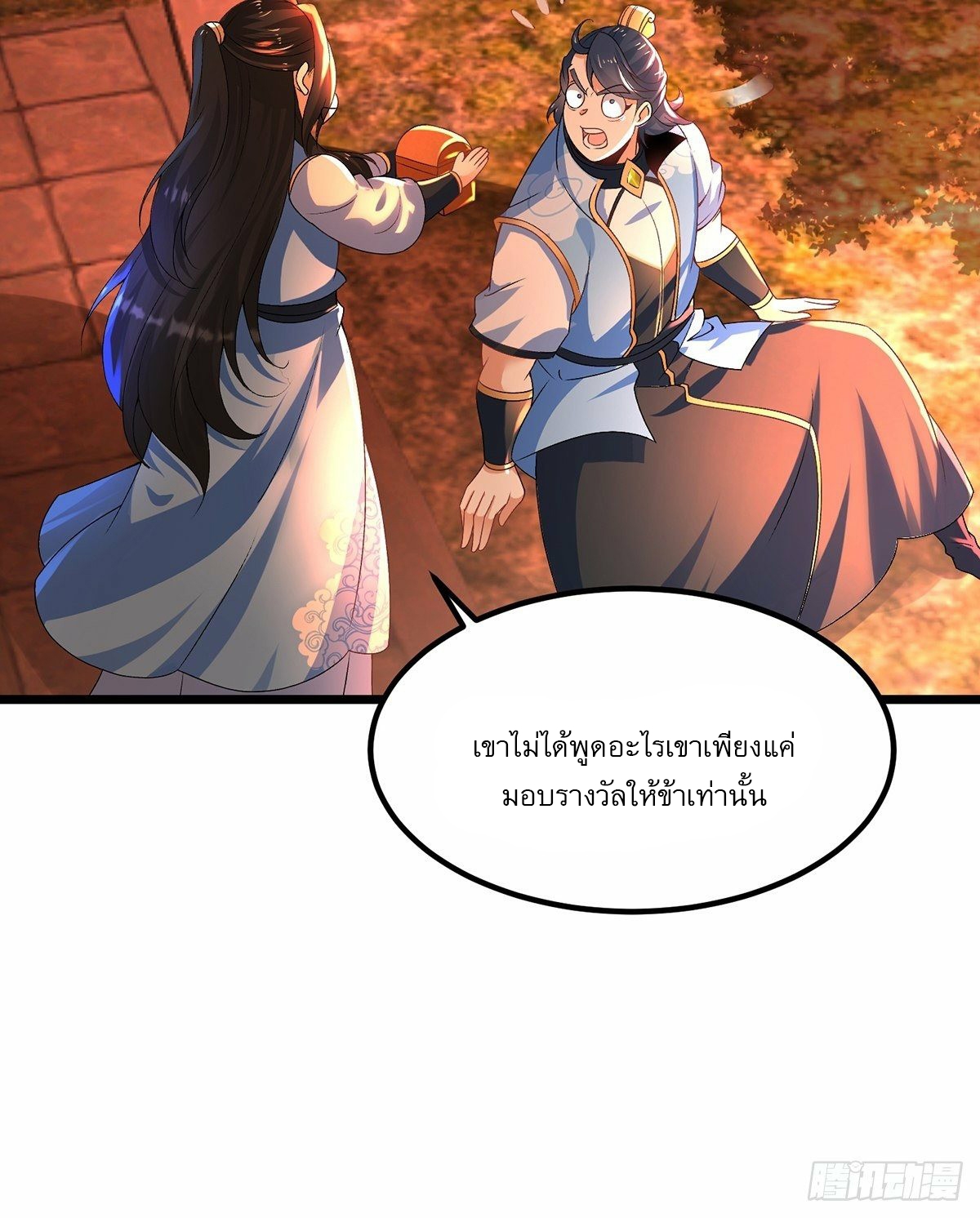 เทพกระบี่มรณะ (ชนจีน) ตอนที่ 17 หน้า 15