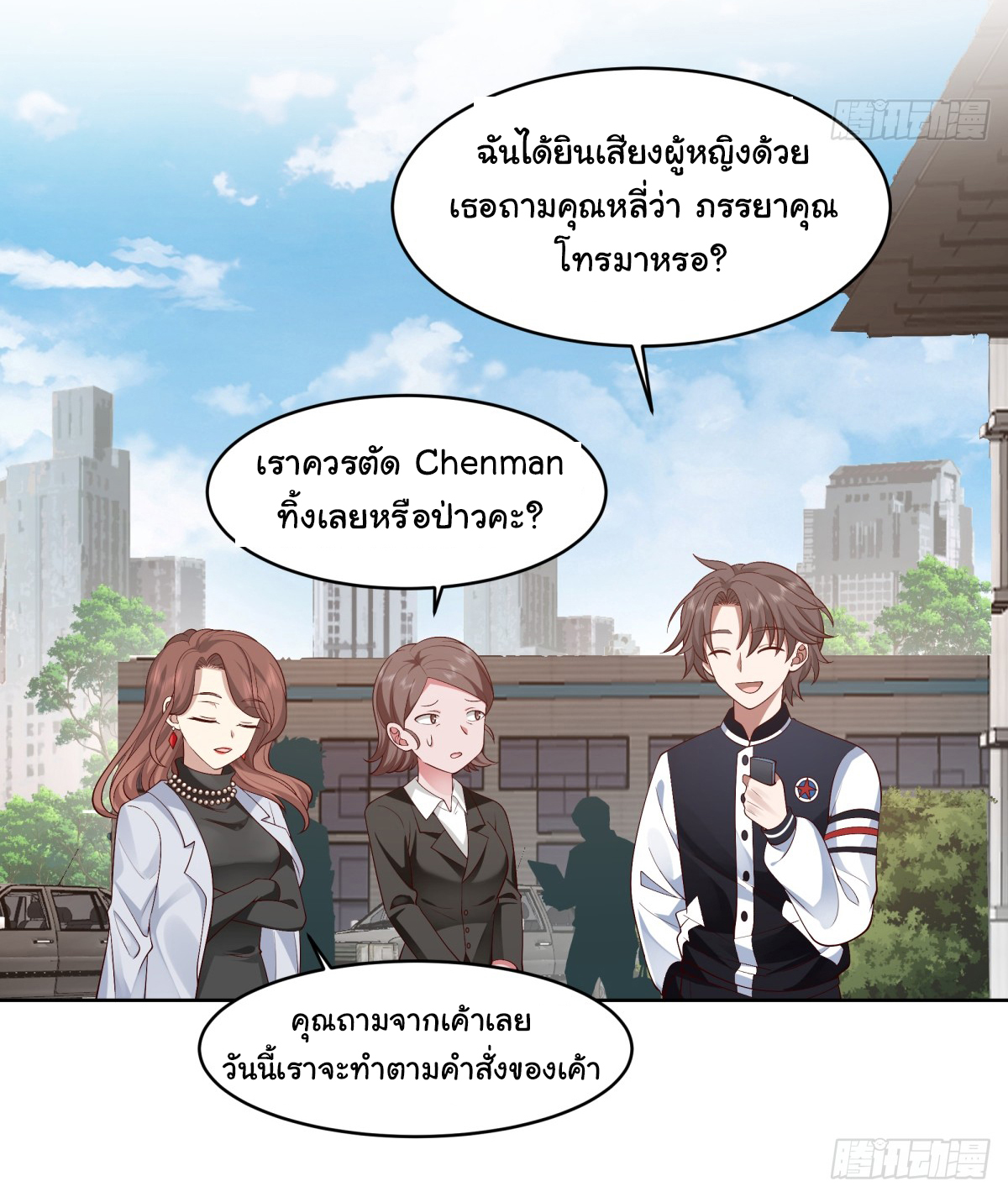 ผมไม่ได้อยากกลับมาเกิดใหม่เลยจริงๆ ตอนที่ 95 หน้า 23