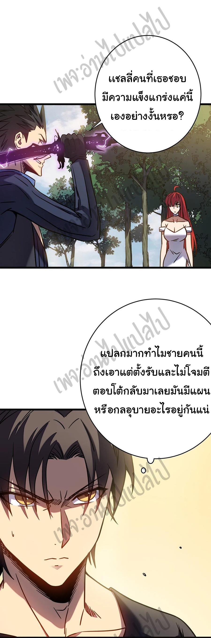 I killed the gods in another world ตอนที่ 11 หน้า 6