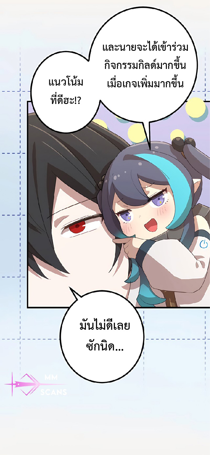 การกลับชาติมาเกิดของจอมเวทย์ต้องห้าม (Reincarnation of the Forbidden Archmage) ตอนที่ 47 หน้า 15