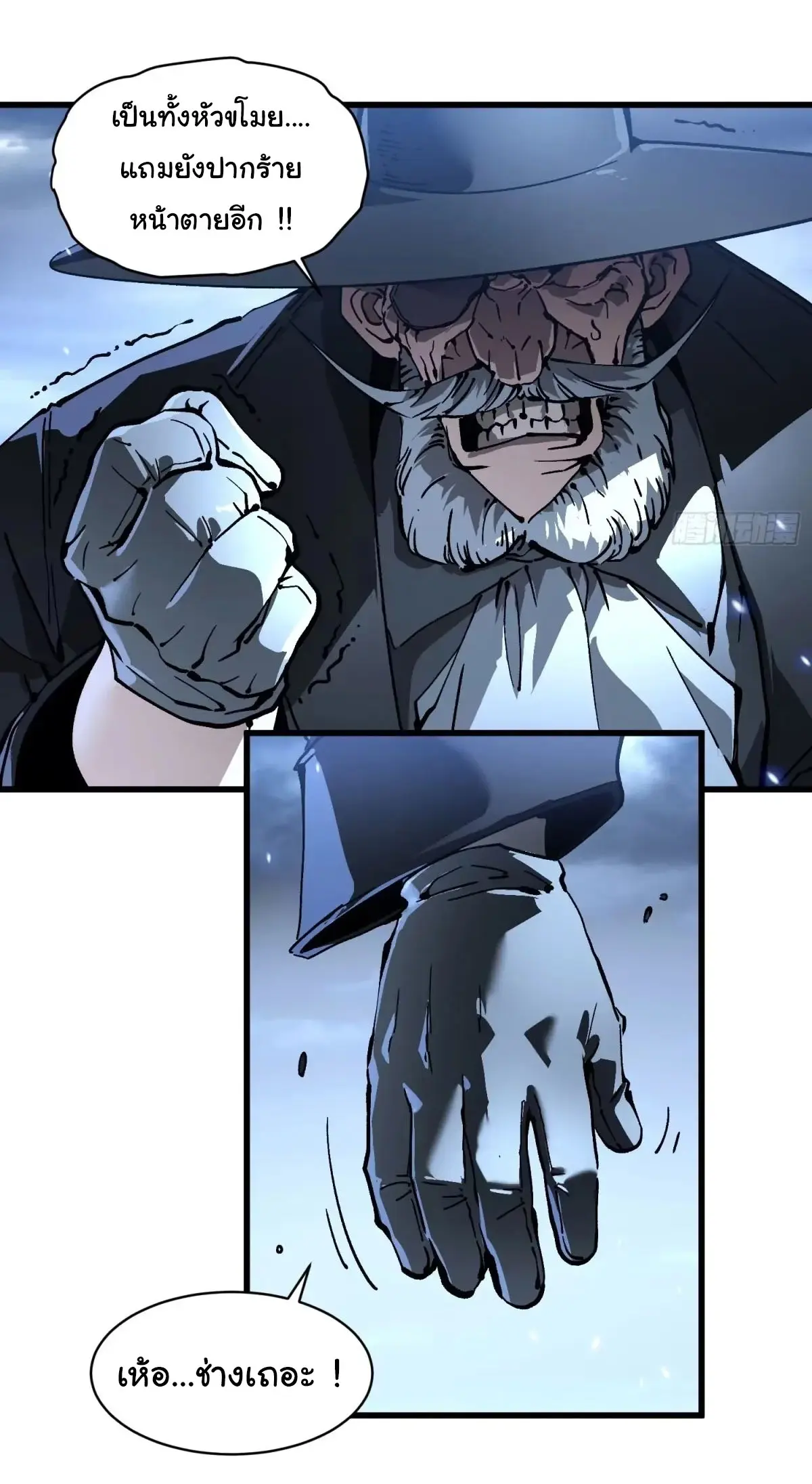 ( อ่านฟรี 80 ตอน ) ขอให้ข้าเป็นราชาเเห่งเหล่ามอนเตอร์ ( Martial Evolution Start by Awakening the King of Monsters ) ตอนที่ 74 หน้า 20