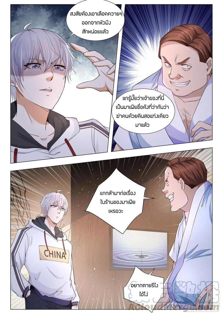 Divine Hero’s Skyfall System ตอนที่ 121 หน้า 11