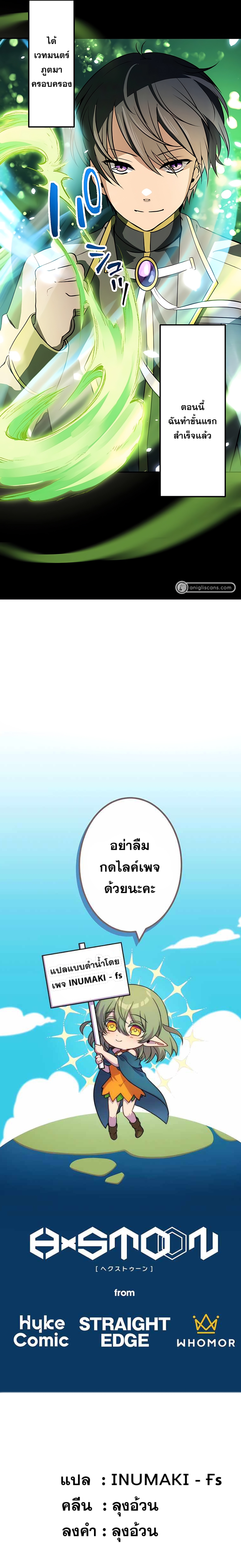 เกิดใหม่เป็นนักเวทย์ที่แข็งแกร่งที่สุดด้วยความรู้ในฐานะผู้เขียนนิยาย ตอนที่ 5 หน้า 15