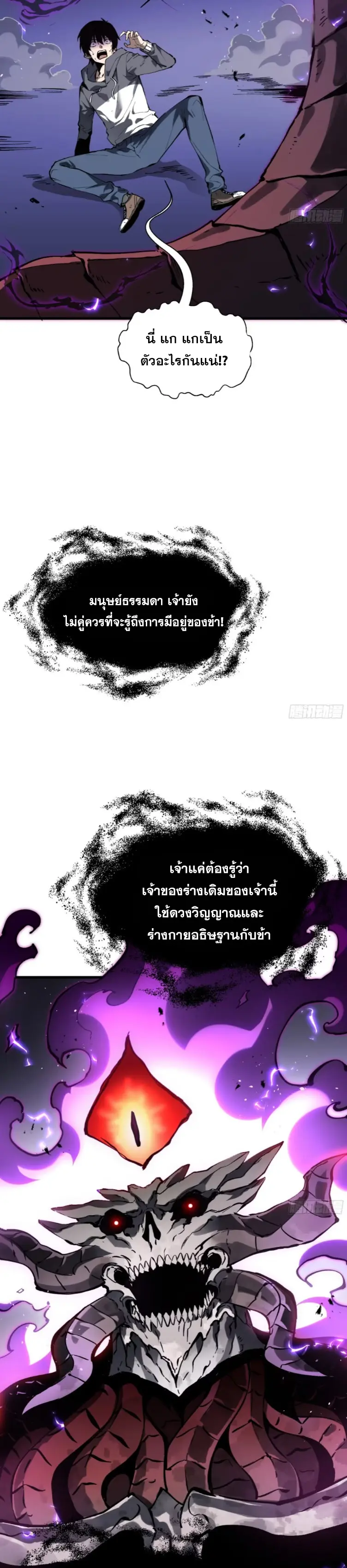 Debt to a Dark God เป็นหนี้มหาศาล ผมถูกบังคับให้เป็นคนทำงานให้เทพมาร ตอนที่ 2 หน้า 27