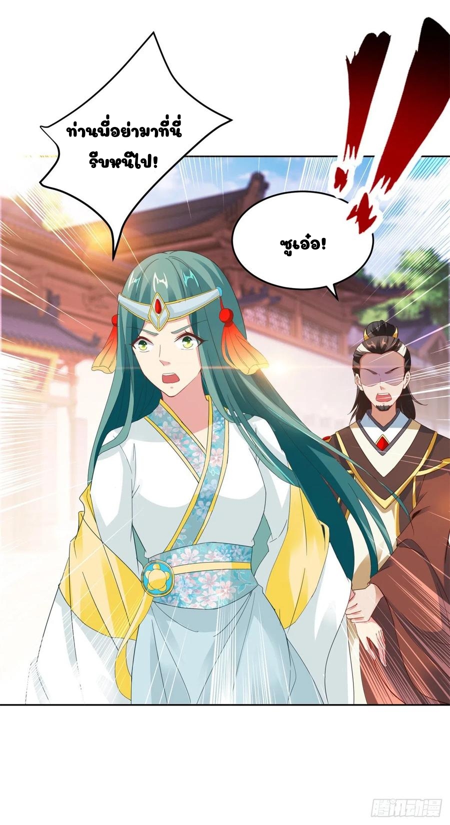 จักรพรรดิวิญญาณศักดิ์สิทธิ์ (ทันจีน) ตอนที่ 107 หน้า 6