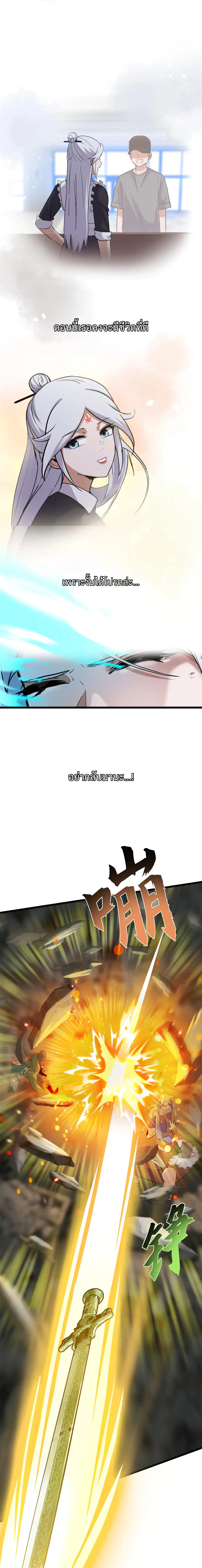 Super god pet shop - ร้านค้าสุดยอดสัตว์เลี้ยงระดับพระเจ้า (ชนจีน) ตอนที่ 158 หน้า 8