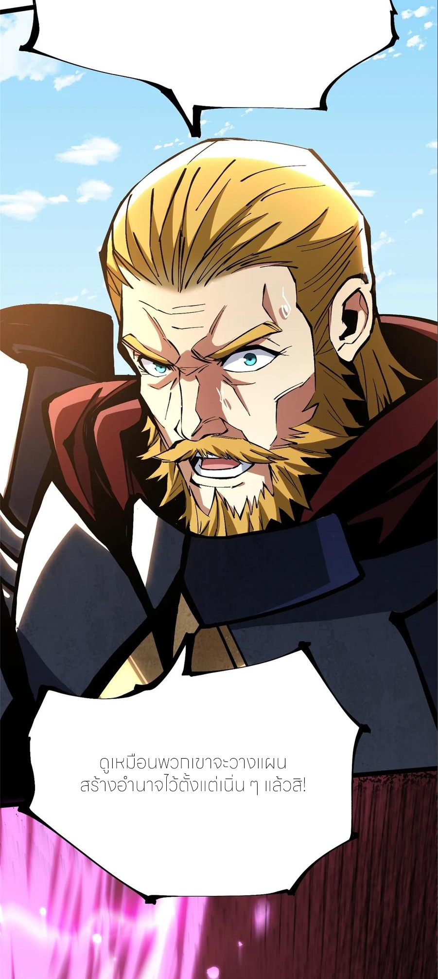 ไม่อยากเรียนทักษะ แห่งคำสาปเลย! ตอนที่ 120 หน้า 11