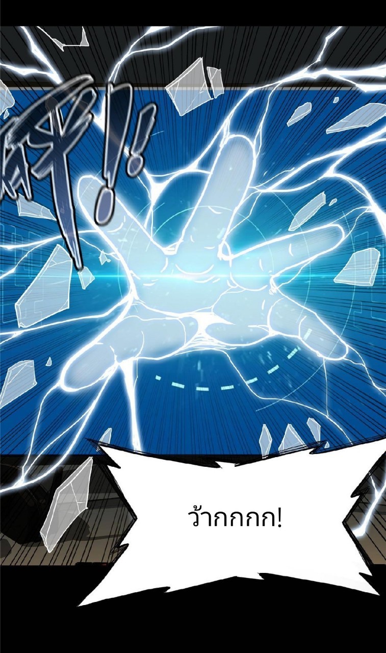 เข้ามาในเกมก็กลายเป็นเทพซะงั้น ตอนที่ 1 หน้า 47