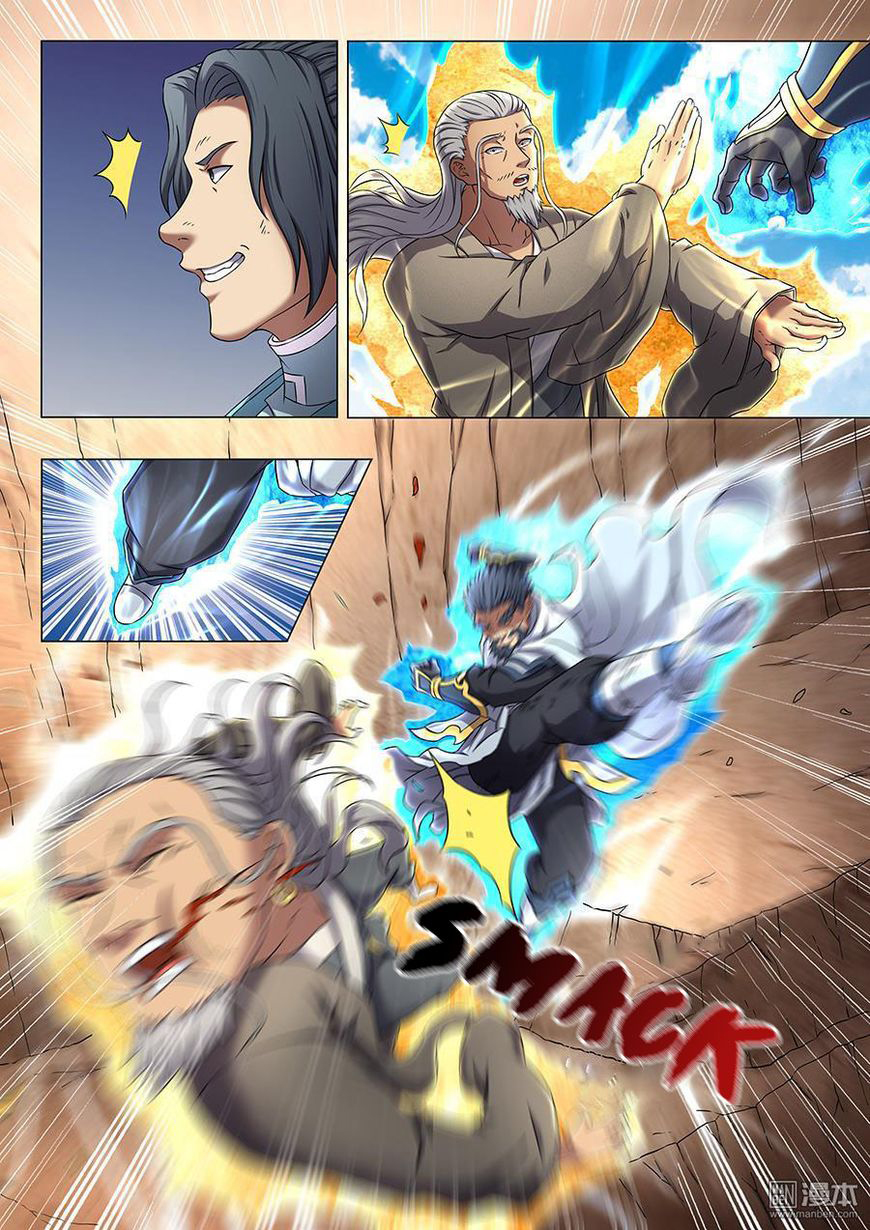 God of Martial Arts ตอนที่ 46 หน้า 11