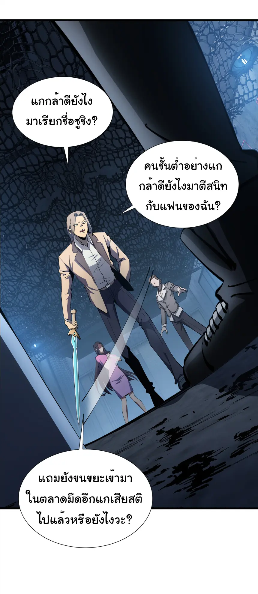 My Shadow Can Evolve Infinitely - เงาของฉันวิวัฒนาการได้ไม่สิ้นสุด! ตอนที่ 8 หน้า 26