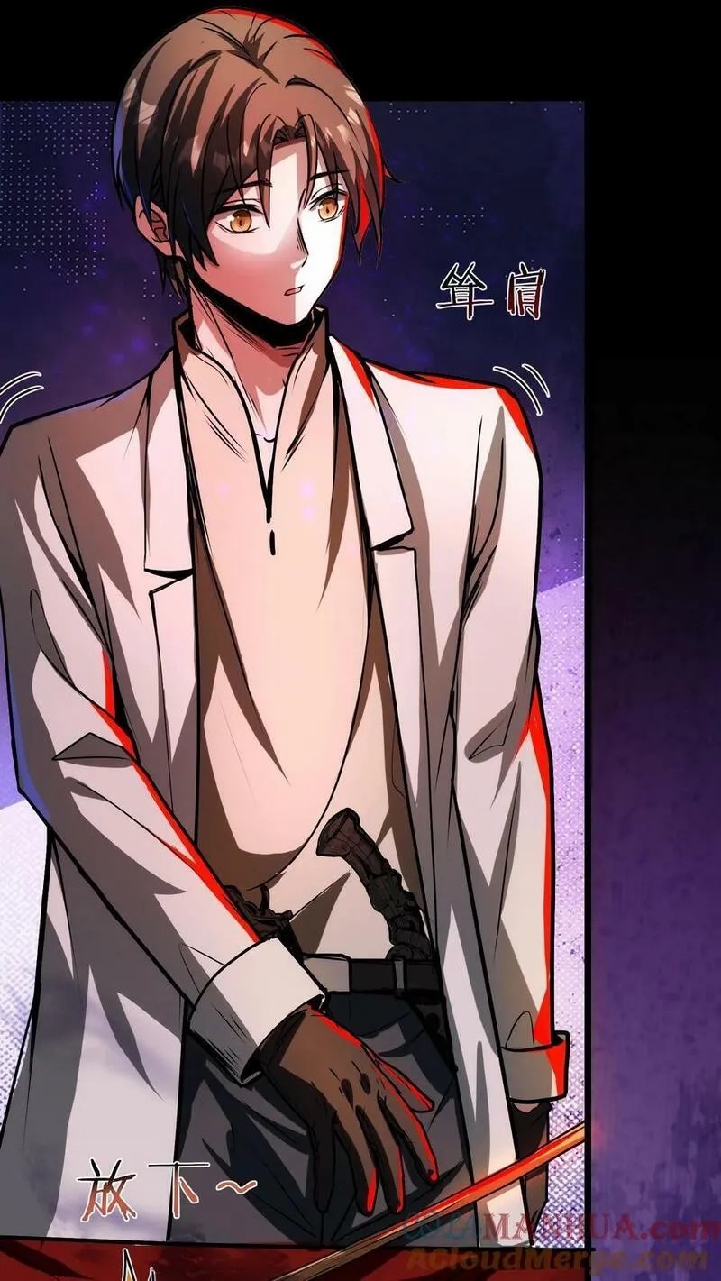 Mysterious Pharmacist ตอนที่ 60 หน้า 27