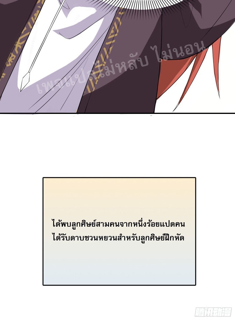 ฮาเร็มของข้ามีแต่ลูกศิษย์หญิงทั้งนั้น ตอนที่ 15 หน้า 47