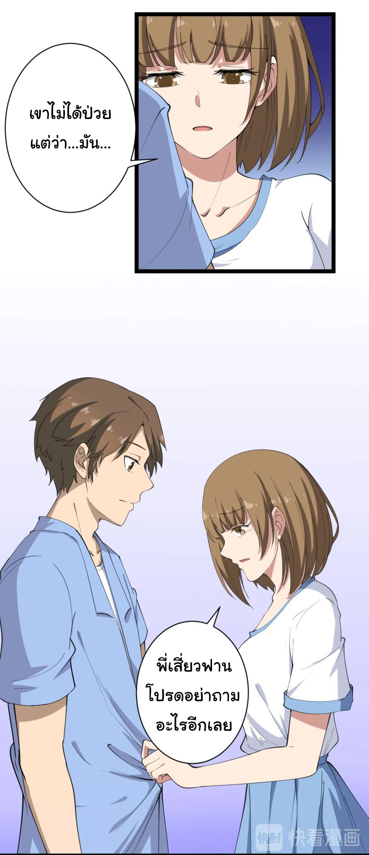 Sanjie Taobao Store ระบบร้านค้าเทพเจ้า ตอนที่ 16 หน้า 7