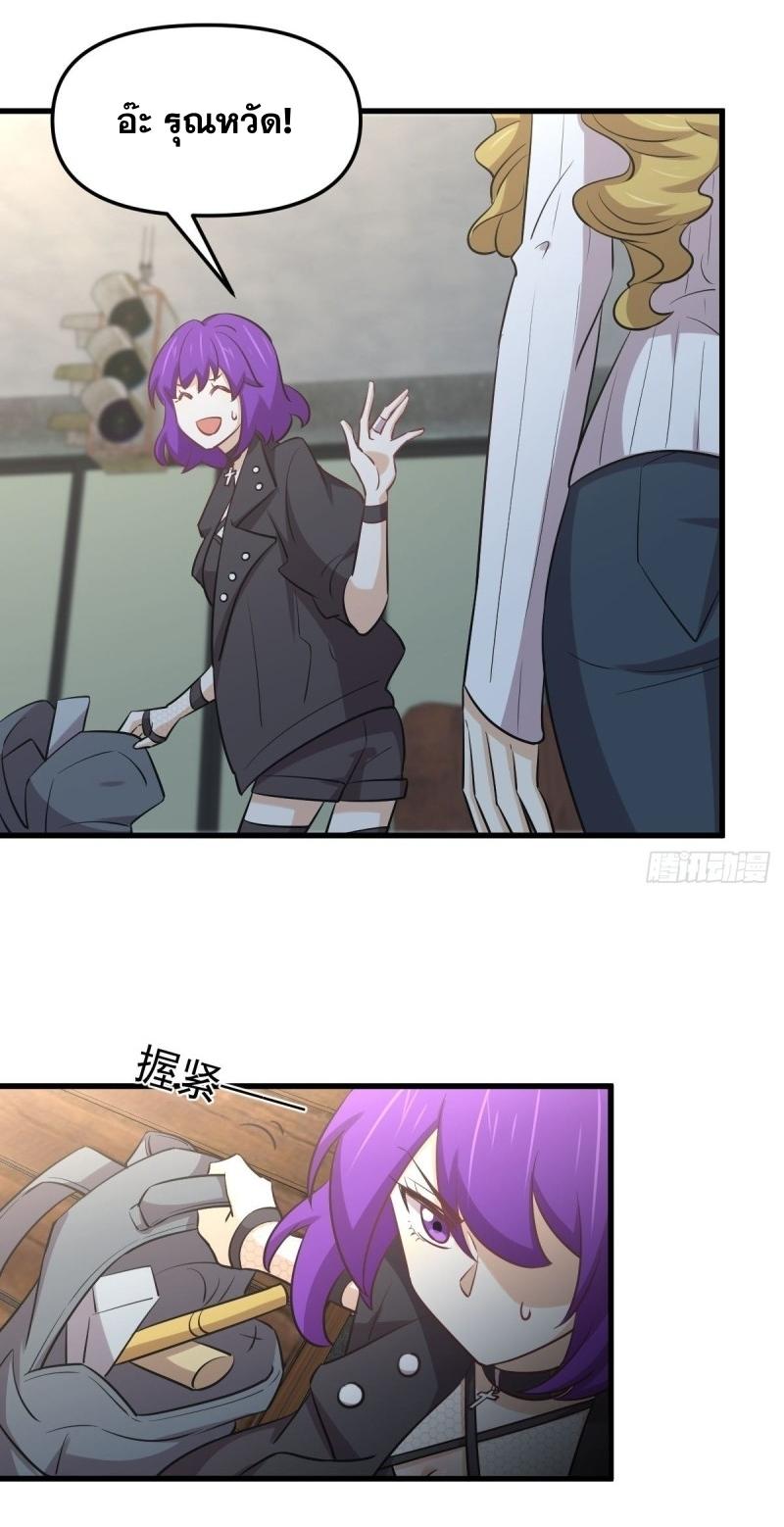 Immortal Swordsman in The Reverse World ข้าเซียนกระบี่ไม่เกาะสตรี ตอนที่ 258 หน้า 20