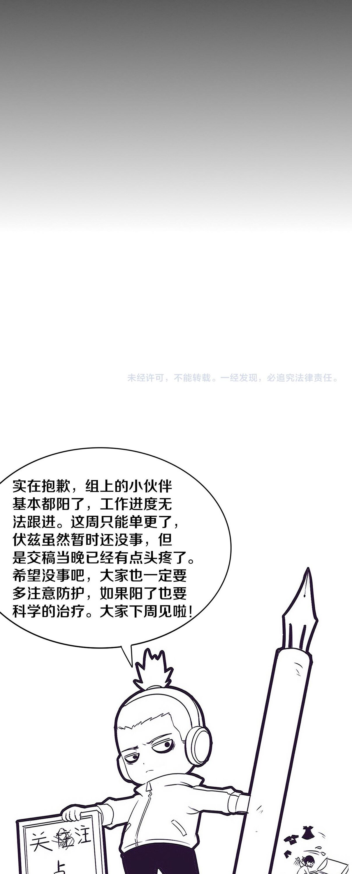 The Frenzy Of Evolution ตอนที่ 96 หน้า 48