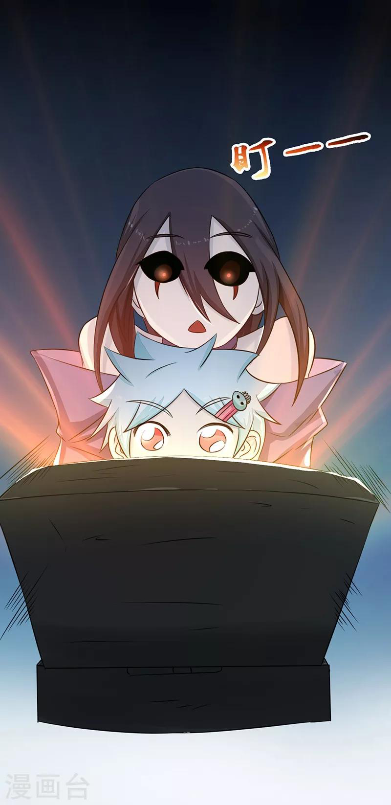 Abrí las puertas de el infierno ข้าเปิดแดนยมโลก ตอนที่ 43 หน้า 3