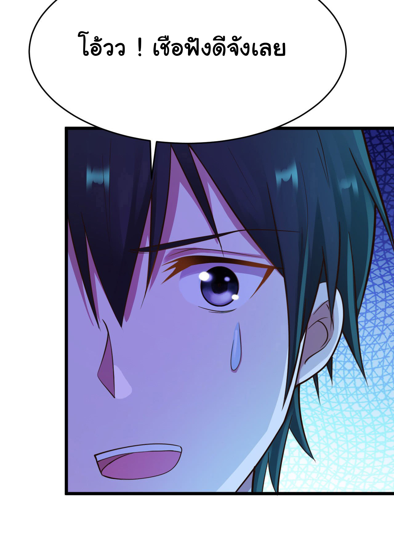 ยัยผู้หญิงคนนี้ ก็คือแฟนสาวของผม ตอนที่ 17 หน้า 9