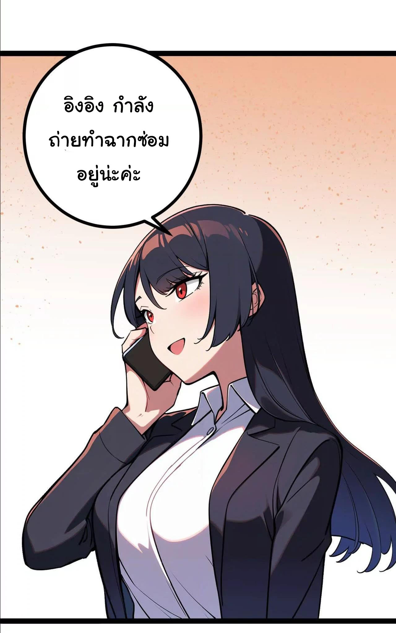 ฉันนี่แหละคือราชาฮวงจุ้ย ตอนที่ 8 หน้า 56