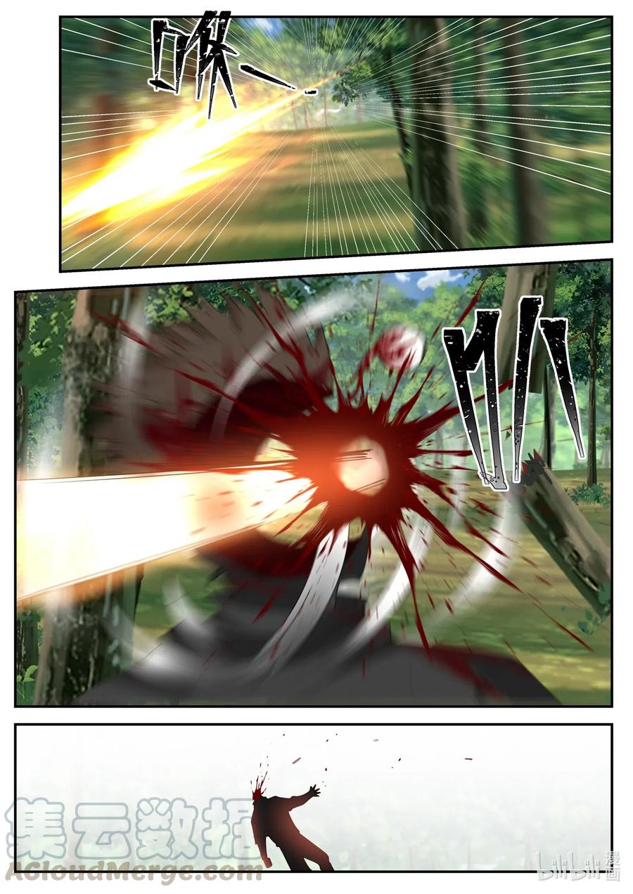 เทพสายฟ้า ราชาสงคราม ตอนที่ 125 หน้า 3