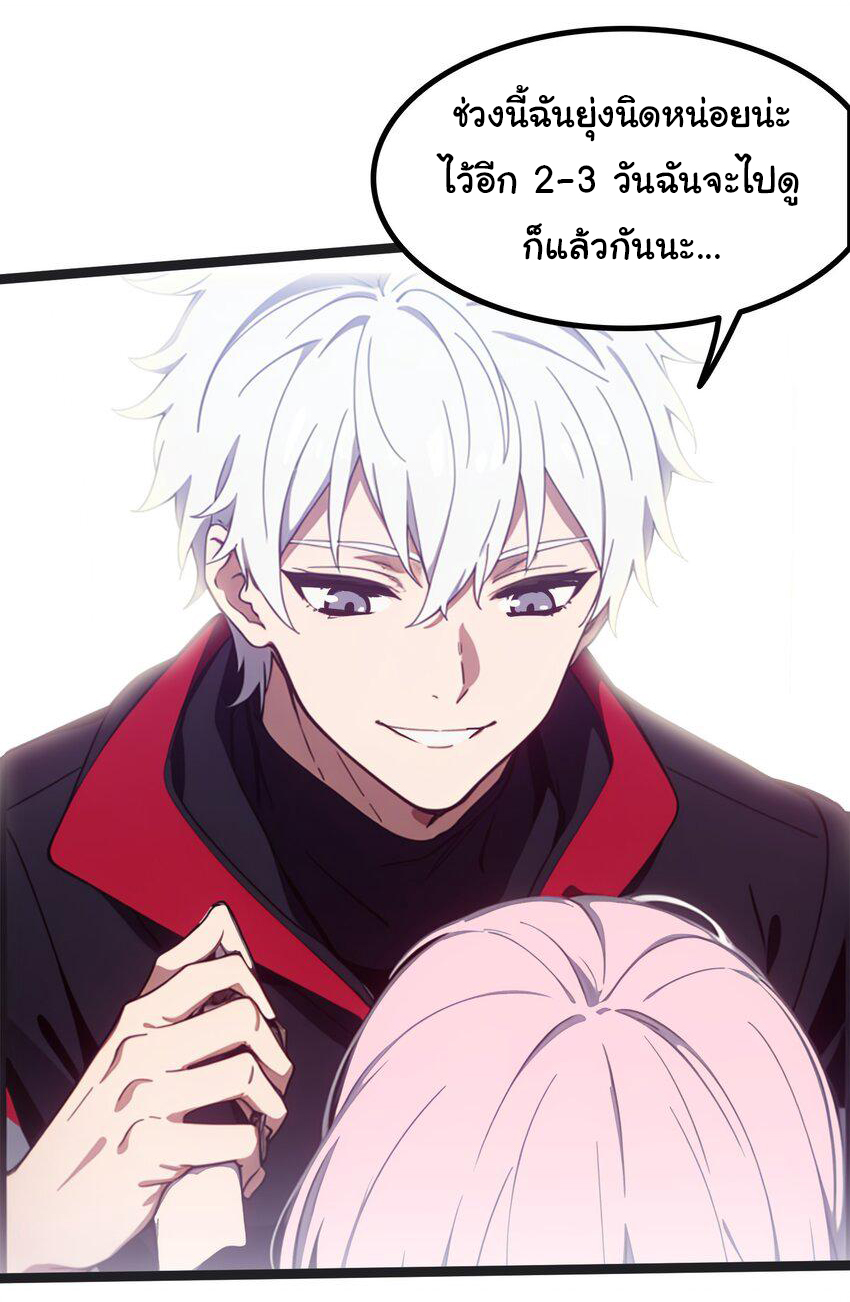 คำสั่งราชามังกร! ตอนที่ 45 หน้า 6