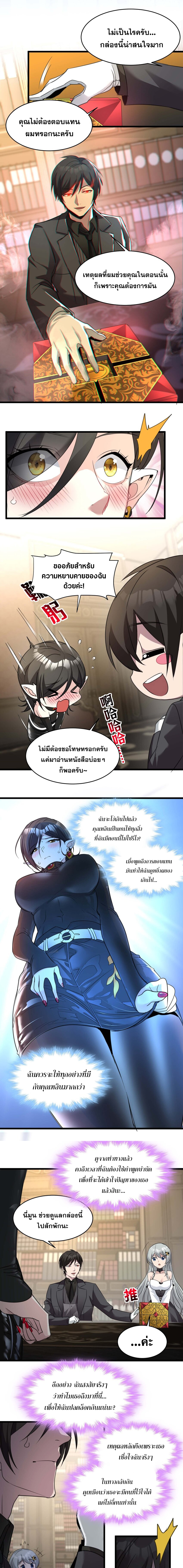 i'm really not the demon god's lackey ตอนที่ 90 หน้า 7