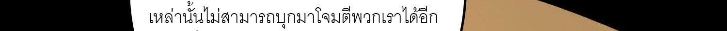(ชนจีน) IT STARTS WITH A KINGPIN ACCOUNT - จุติจอมราชัน ตอนที่ 293 หน้า 127