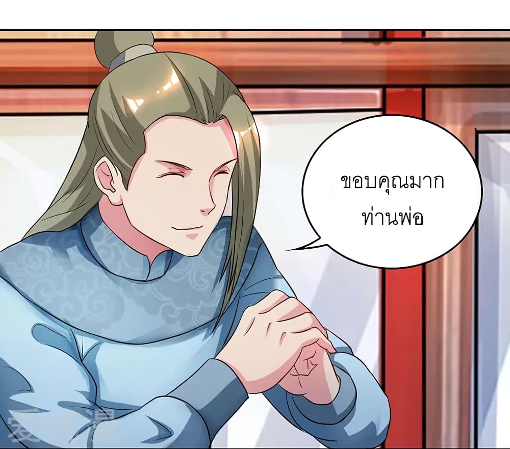 One Step Toward Freedom ตอนที่ 54 หน้า 19