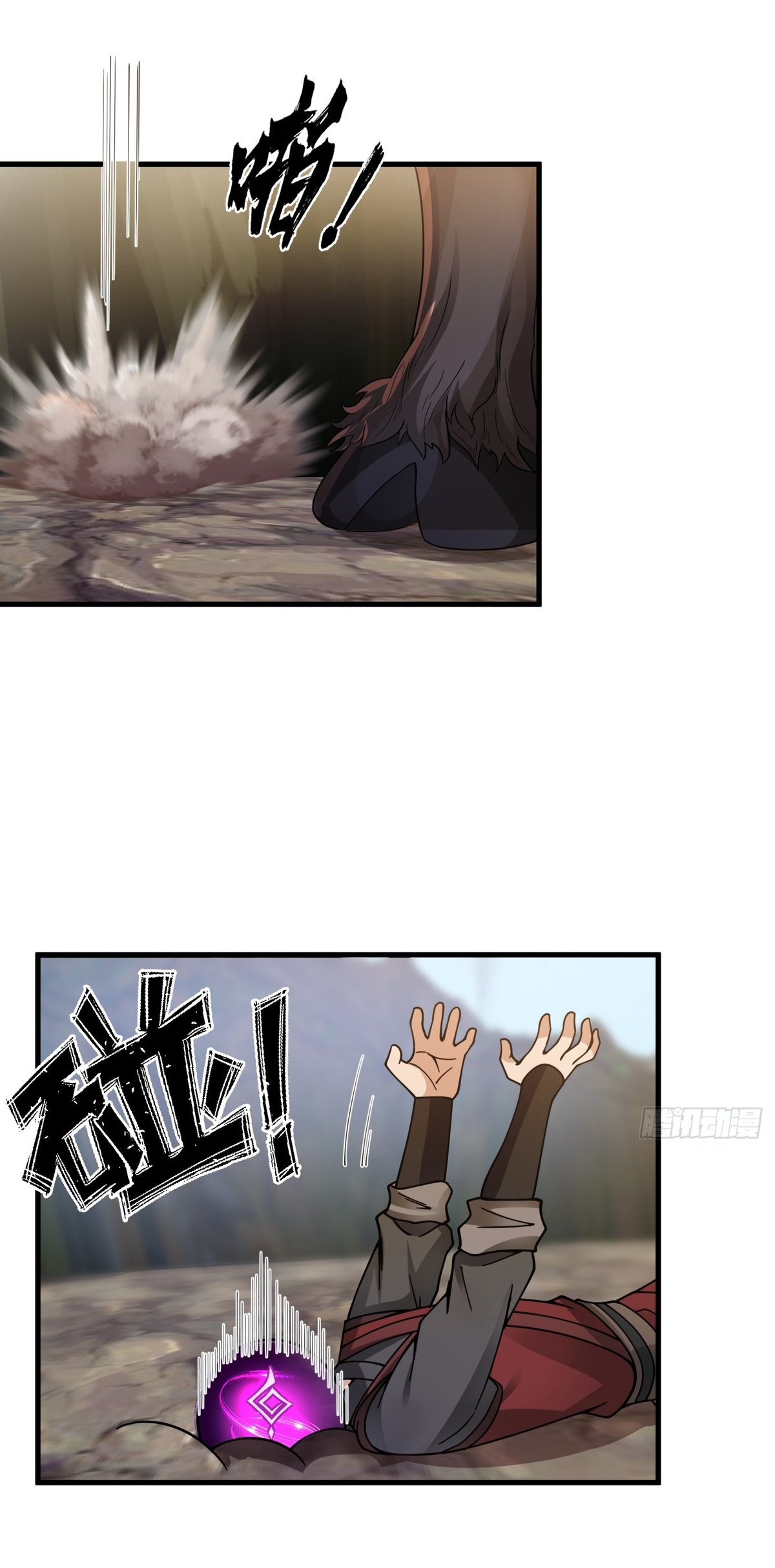 เป็นอมตะนิรันดร์ มันก็เหฟงาอยู่นะ! ตอนที่ 2 หน้า 4