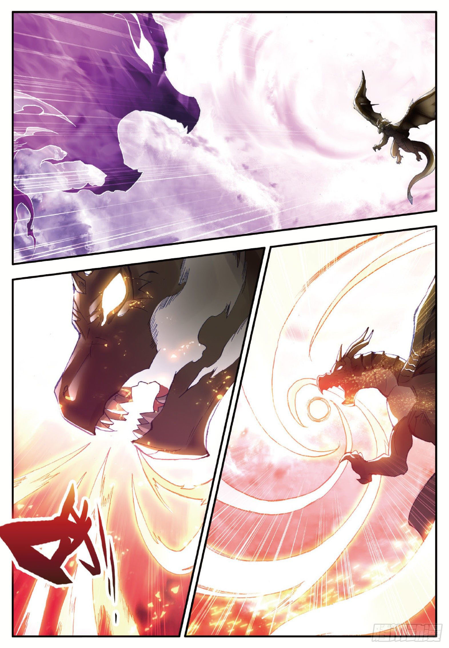 Shanlian de Sishen ยมทูตผู้เมตตา ตอนที่ 26 หน้า 4