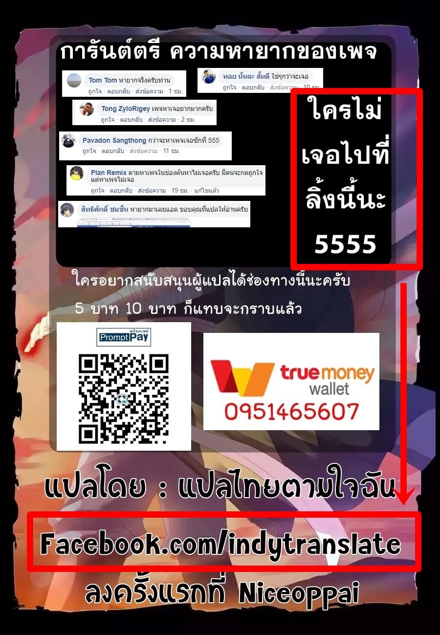 Against the Gods - อสูรพลิกฟ้า ตอนที่ 11 หน้า 14