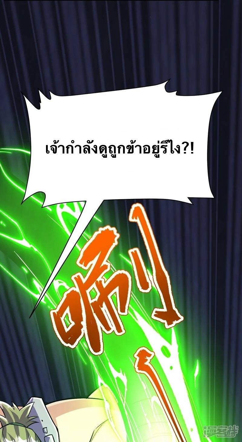 บรรพบุรุษผู้ขัดเกลากายา (ทันจีน) ตอนที่ 112 หน้า 6