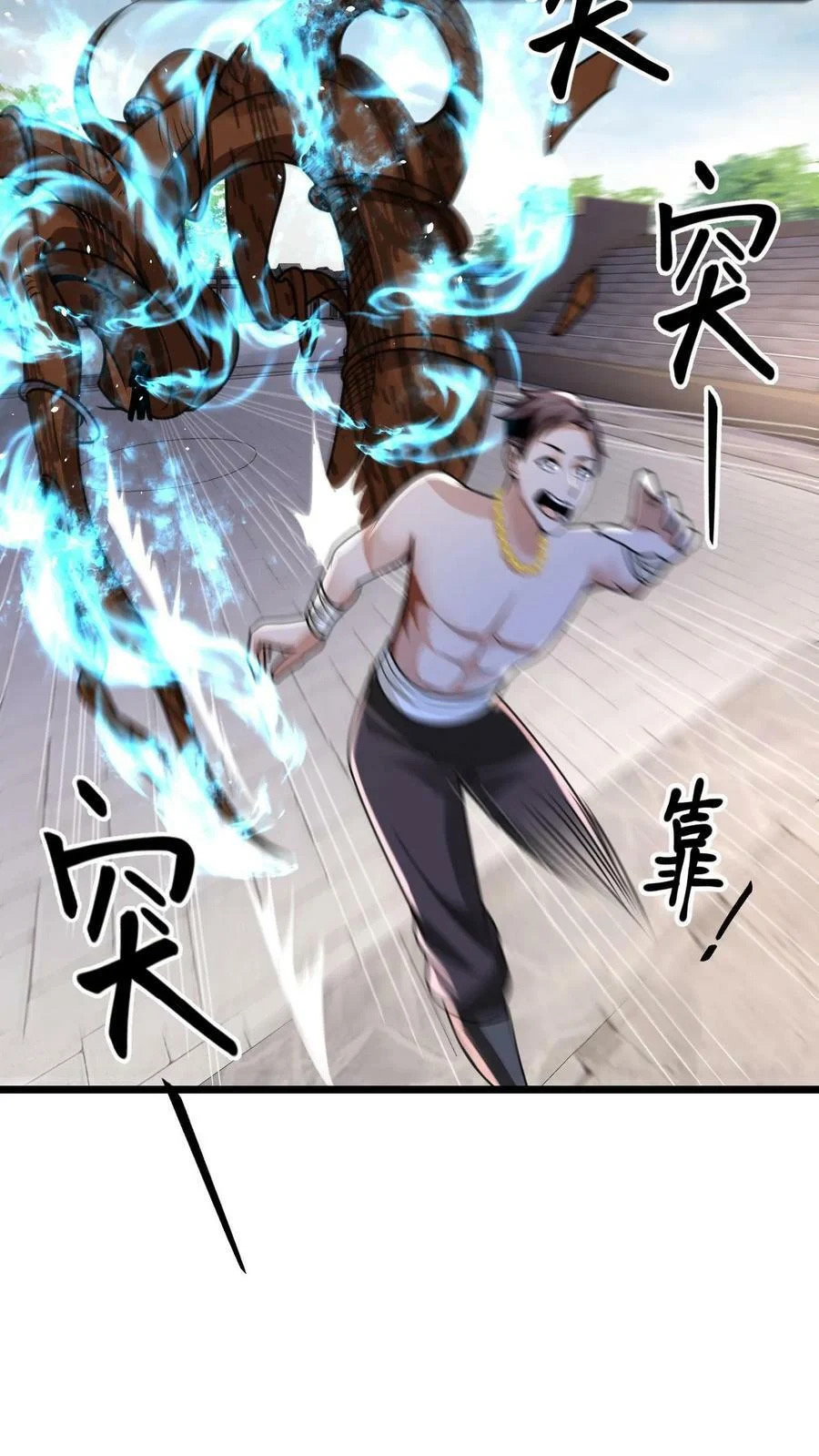 ระบบไร้เทียมทานเมื่อถูกปีศาจโจมตี ตอนที่ 30 หน้า 26