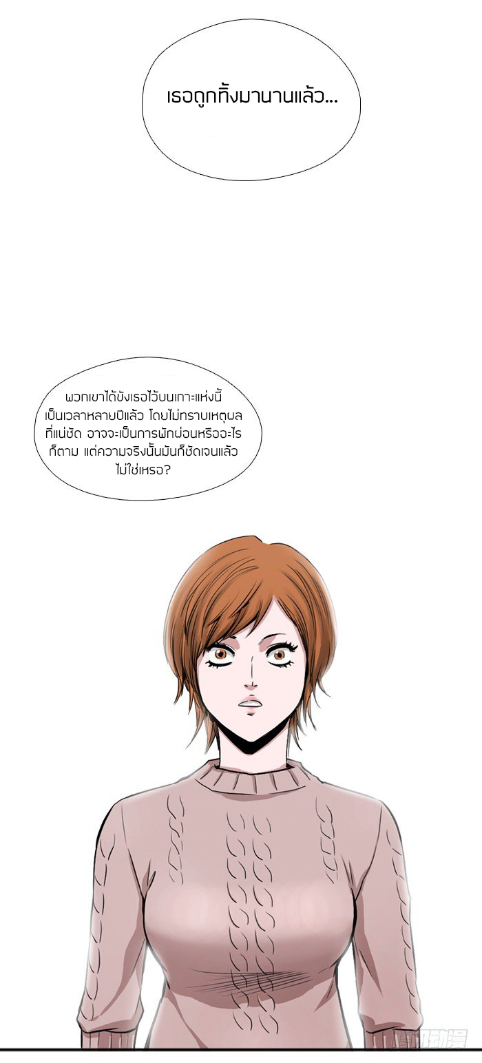 Ubdead king ตอนที่ 1 หน้า 18