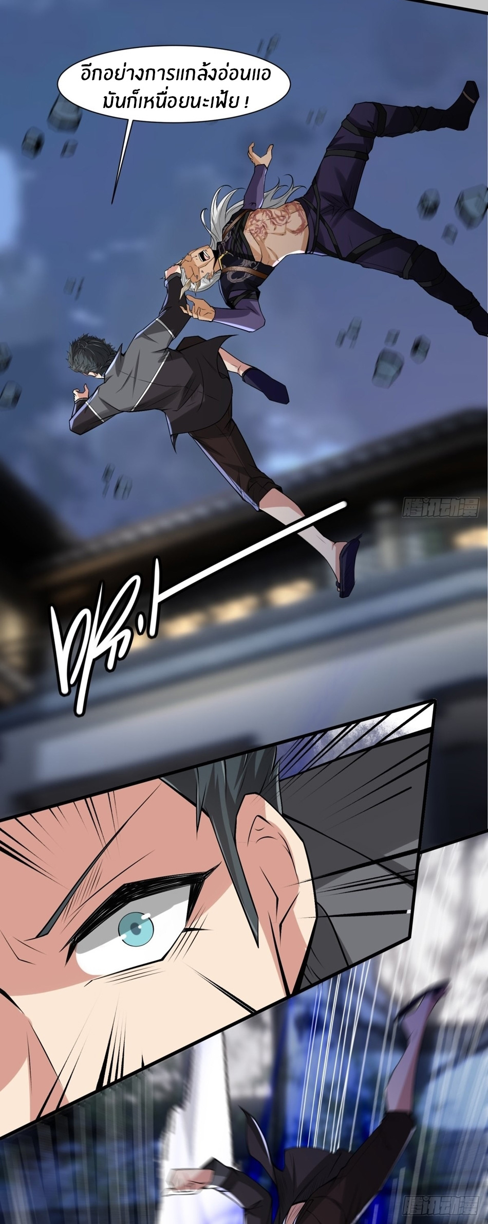 ขอล่ะอย่าเป็นที่ 1 เลย ตอนที่ 75 หน้า 14