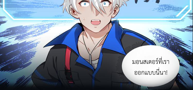 เกมบุกโลก ตอนที่ 1 หน้า 23