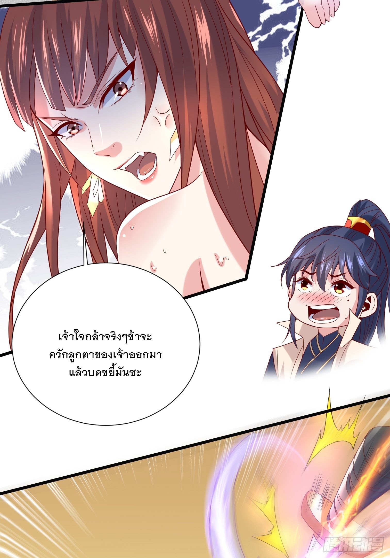Becoming A God By Teaching Six Sisters - ข้ามีพี่สาวสุดแกร่งทั้งหกที่หาใครเทียบได้ ตอนที่ 15 หน้า 13