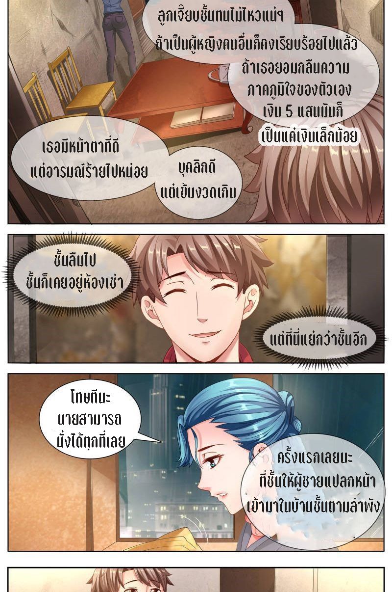 เจียงเฉิน ตอนที่ 34 หน้า 6