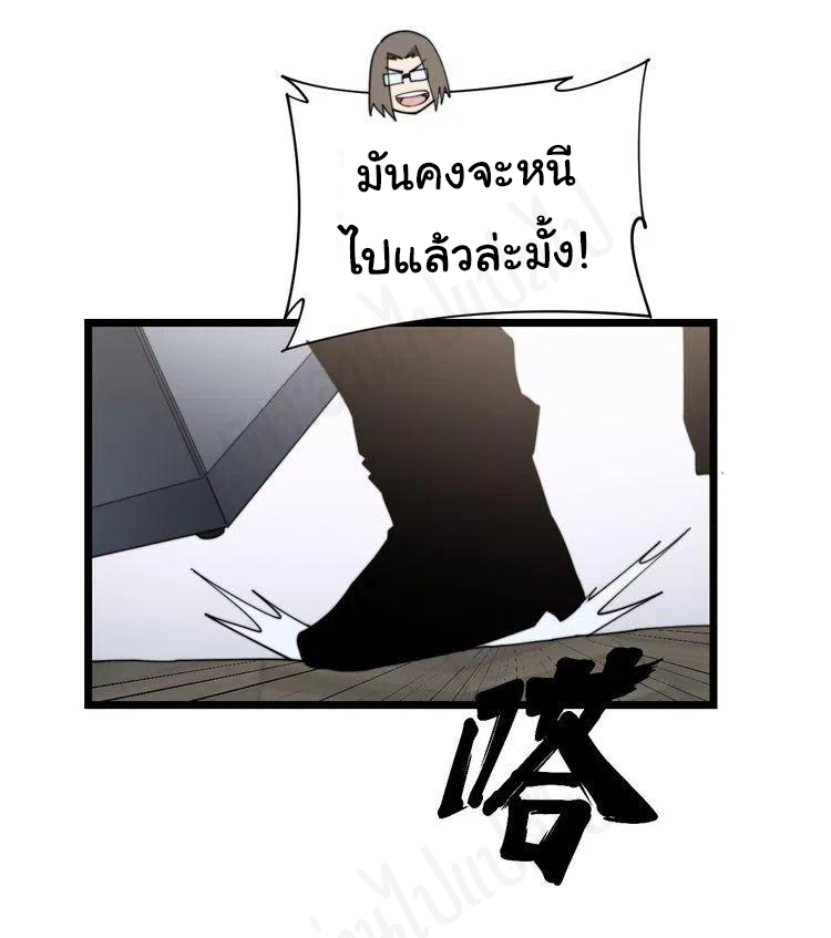 Bad Hand Witch Doctor สุดยอดพ่อมดหมอผี ตอนที่ 188 หน้า 5