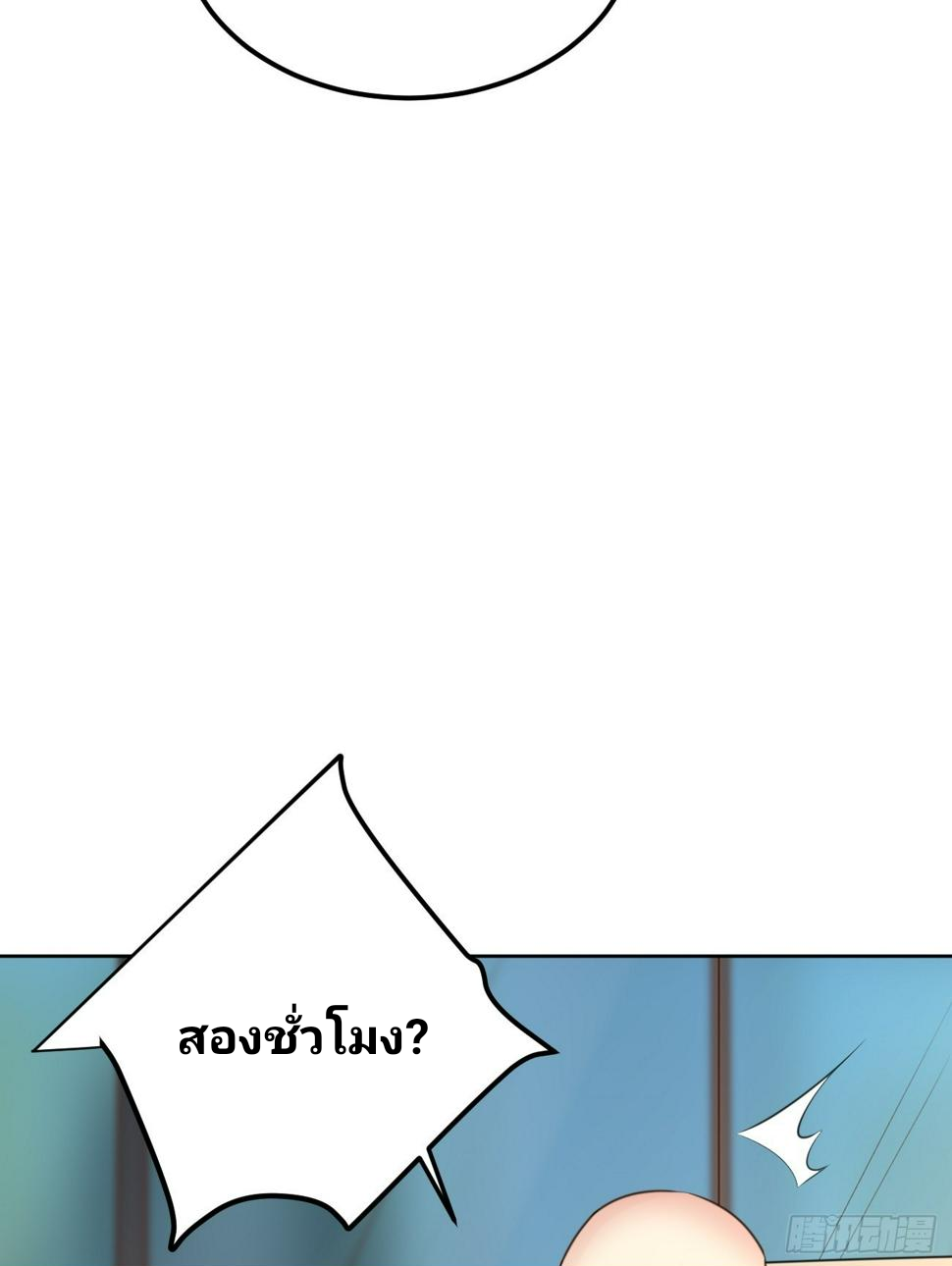 ฉันสุ่มตัวตนใหม่ทุกสัปดาห์ ตอนที่ 71 หน้า 46