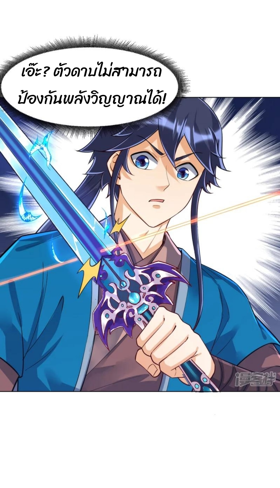 ข้ารับใช้ชั้นหนึ่ง ตอนที่ 283 หน้า 22