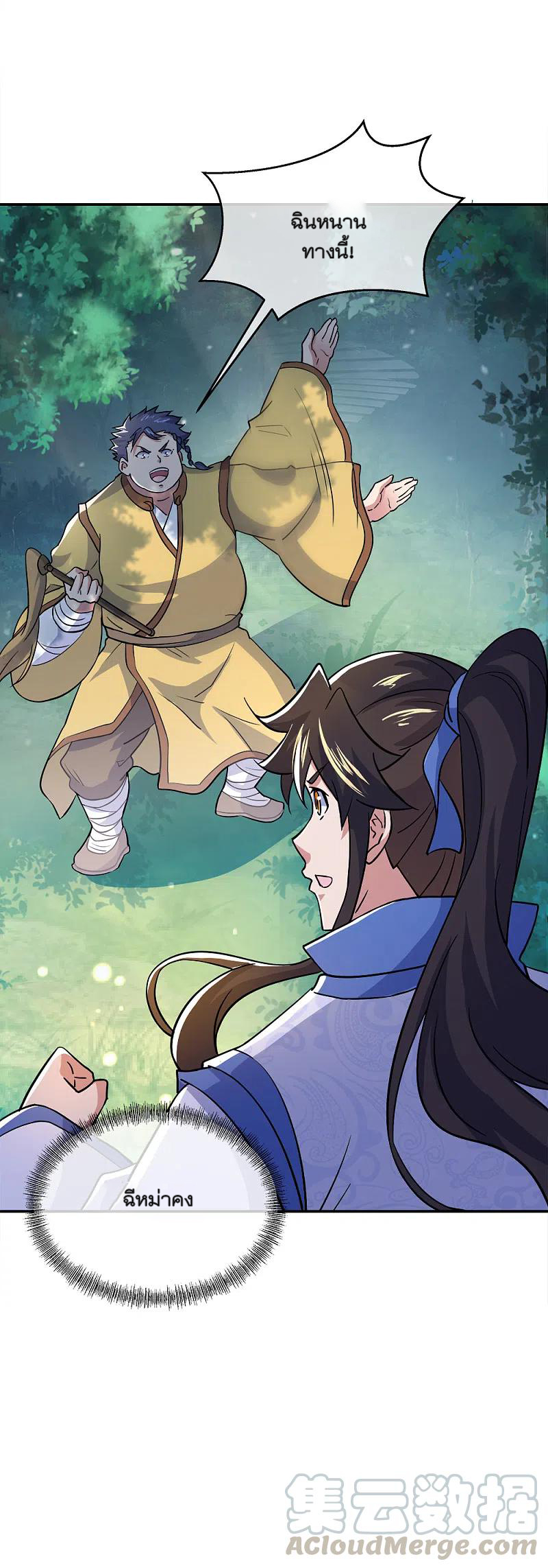 peerless battle spirit ตอนที่ 299 หน้า 31