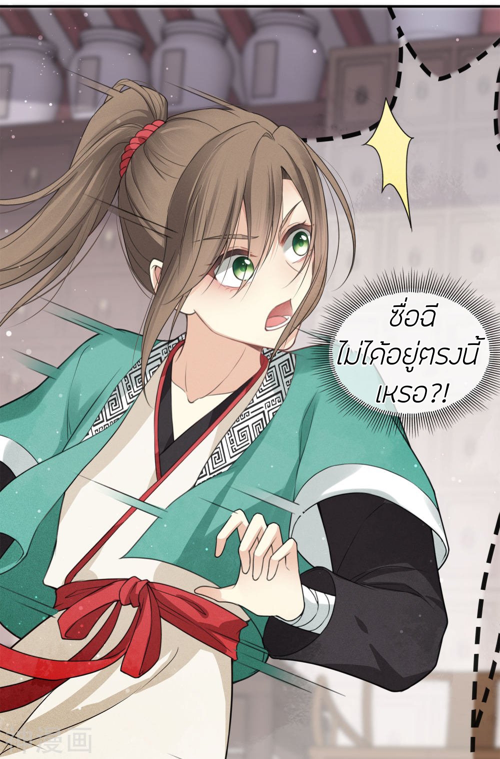 ลำนำรักเทพสวรรค์ ตอนที่ 15 หน้า 47