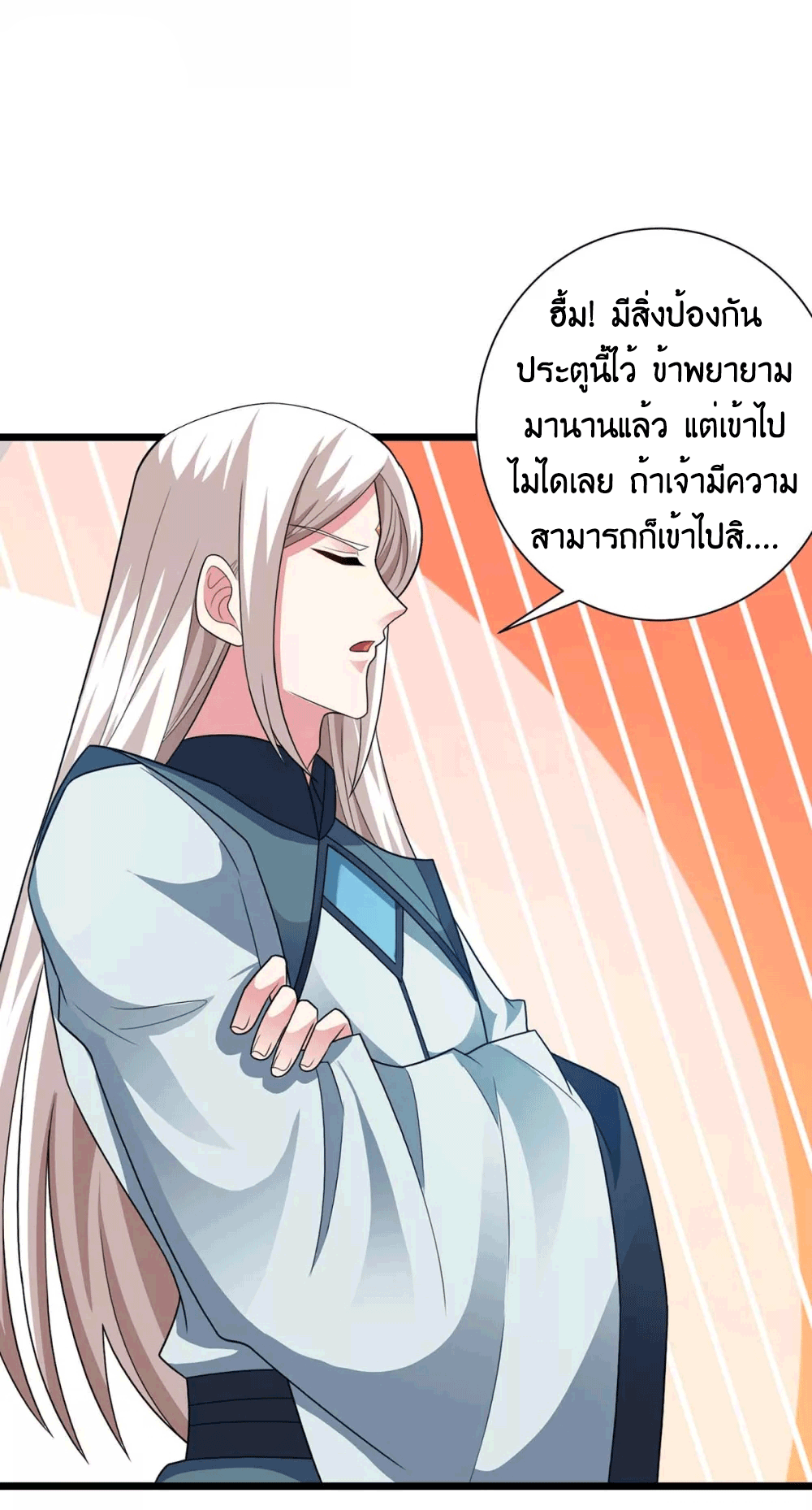 One Step Toward Freedom ตอนที่ 220 หน้า 11
