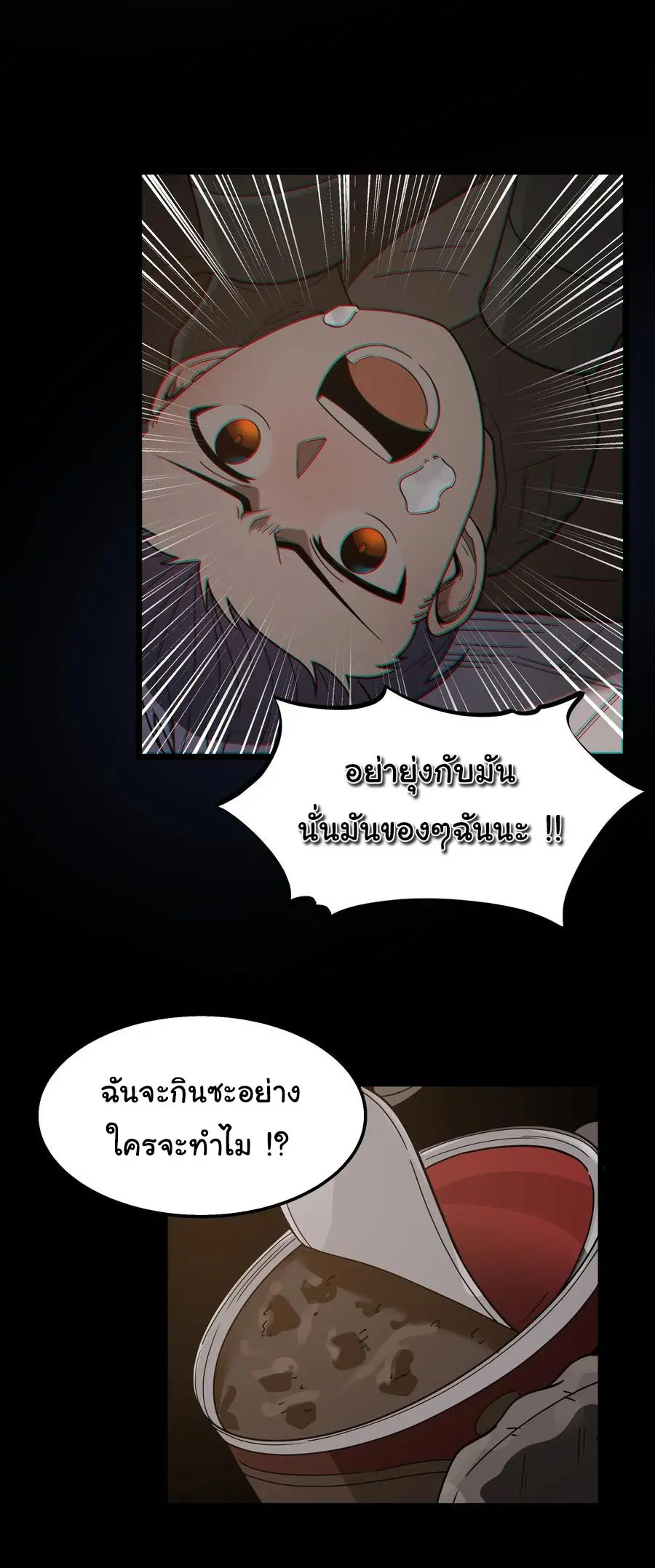 ผู้กล้าอย่างข้าจะพิชิตโลกาด้วยเงิน ( This Hero is a Money Supremacist ) ตอนที่ 26 หน้า 10