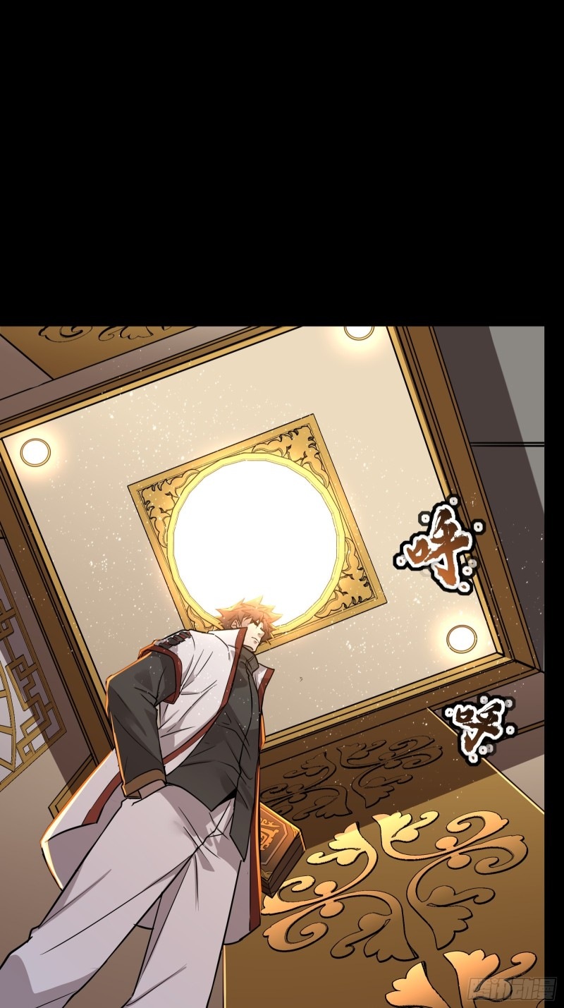 Legend of Star Genera ชนจีน ตอนที่ 88 หน้า 68