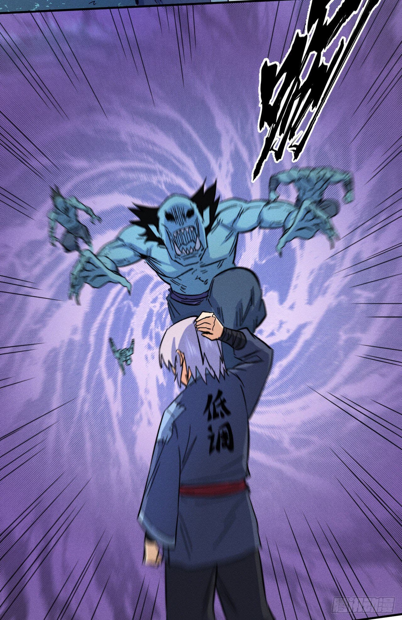 ตูข้านี่แหละเทพ (ทันจีน) ตอนที่ 75 หน้า 15